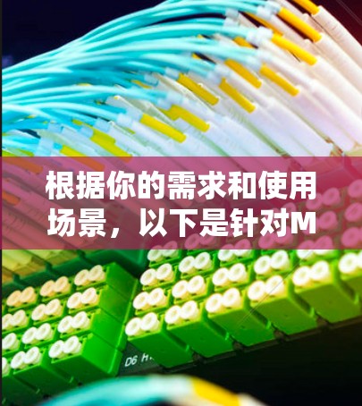 根据你的需求和使用场景,以下是针对Mac用户的代理工具推荐 根据你的需求和使用场景,以下是针对Mac用户的代理工具推荐