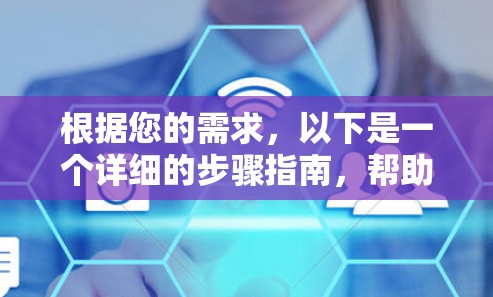 根据您的需求，以下是一个详细的步骤指南，帮助您找到适合的VPN综合评分平台