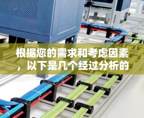 根据您的需求和考虑因素,以下是几个经过分析的免费VPN推荐,供您选择 根据您的需求和考虑因素,以下是几个经过分析的免费VPN推荐,供您选择